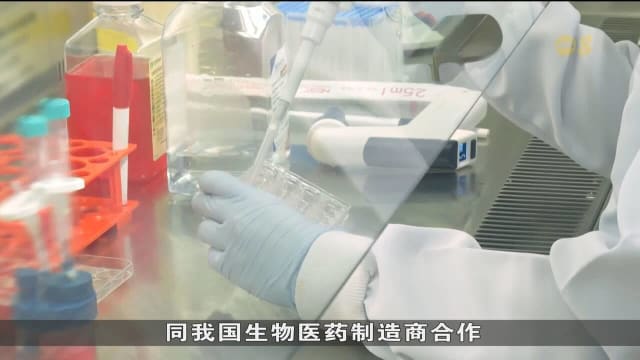 中美生物医药企业在我国落脚 创新环境带动合作量涨五成