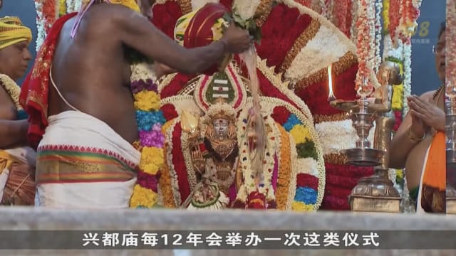 丹达乌他帕尼兴都庙举行九年来首个开光仪式 吸引万人参与