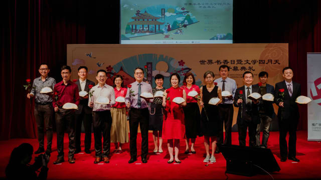 世界书香日暨文学四月天活动开幕