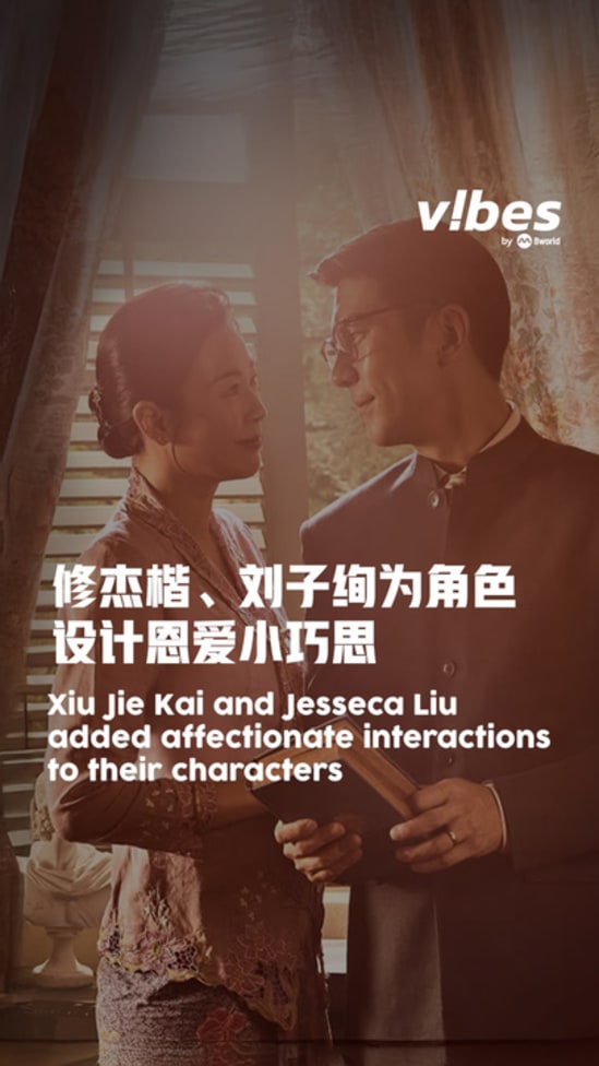 20250414_ENT_Jesseca-XiuJieKai-Emerald-Hill_vod_01
