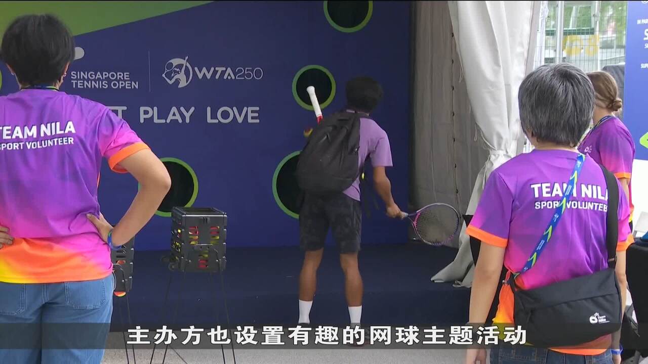 首届新加坡网球公开赛即将登场公众可免费观赛- 8world