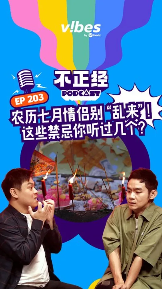 20260826_why-so-serious-podcast_ep203