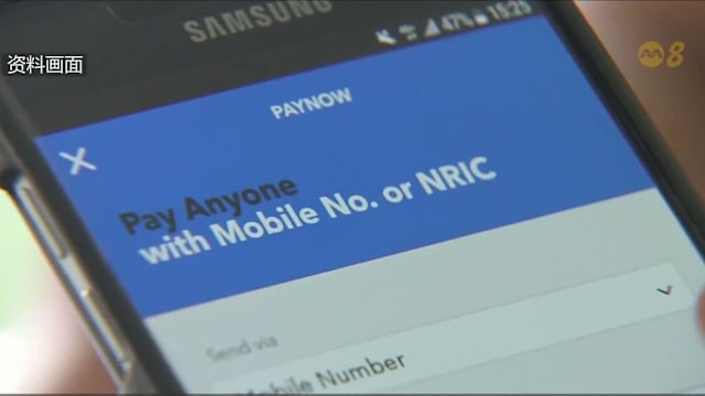 PayNow新遮蔽机制闹笑话 用户姓名变“敏感词”