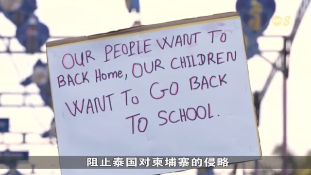 泰柬外长下周齐聚吉隆坡 商讨缓和局势