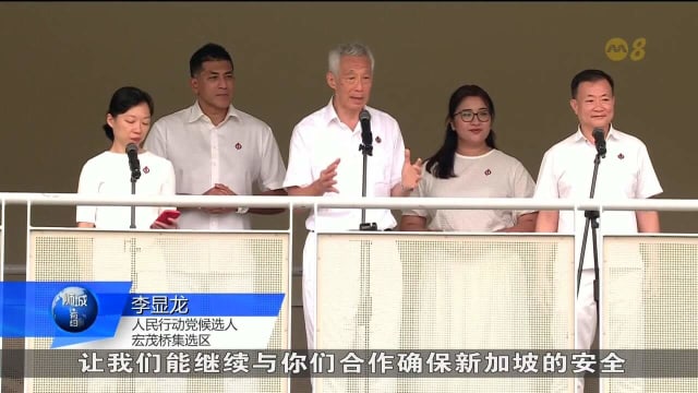 宏茂桥集选区爆三角战　李显龙领军迎战两党