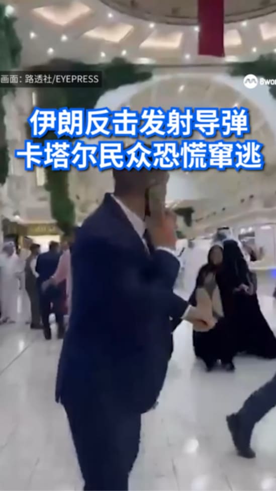 IRAN BOMB QATAR TT 20250624