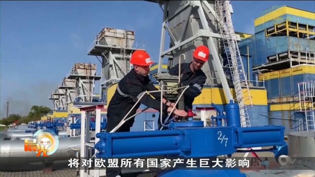 俄国无法通过乌克兰向欧洲输送天然气 欧洲库存比去年同期低16个百分点