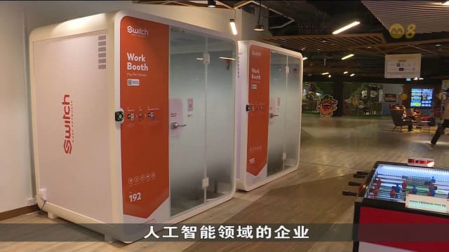 共享办公空间需求降至五年来最低点 业者改变经营策略