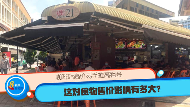 咖啡店高价易手推高租金 这对食物售价影响有多大？