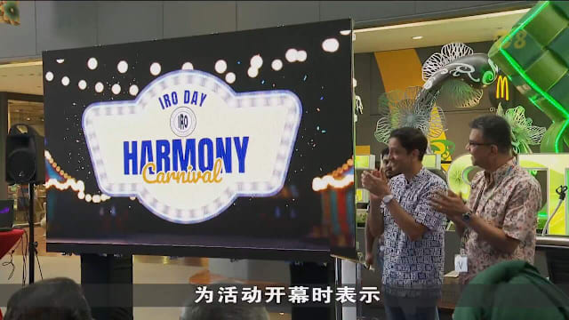 跨宗教组织首办邻里嘉年华 推广宗教多元认识