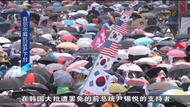 韩国数千人上街示威 支持遭罢免前总统尹锡悦