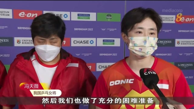 我国乒乓球女队战胜澳大利亚 晋级决赛