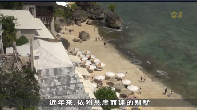 峇厘岛过度旅游引环保忧虑 巴东县查获400非法企业