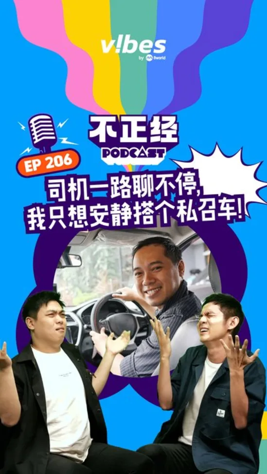 20260916_why-so-serious-podcast_ep206