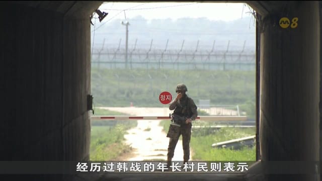 朝鲜半岛局势紧张 住韩朝边界民众：感担忧 可能影响生计
