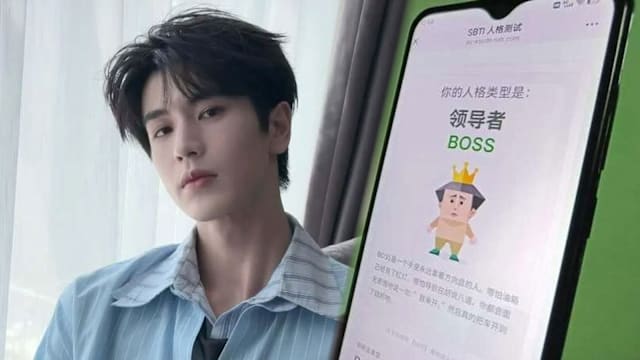 MBTI过气了？“SBTI”人格测验爆红，《逐玉》张凌赫也玩！