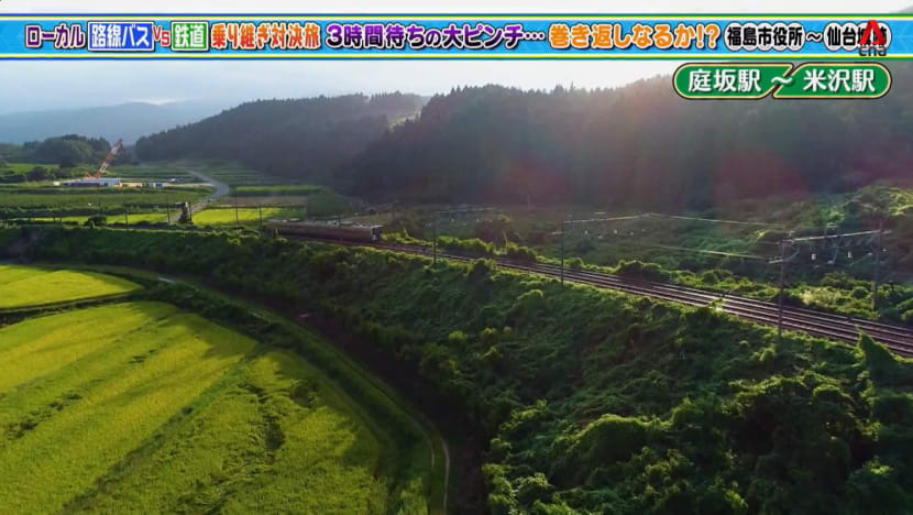 Bus VS Local Trains In Fukushima Prefecture, Yamagata Prefecture And Miyagi Prefecture - Part  2