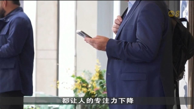 研究：人们对单个屏幕注意力仅47秒 专家吁找回专注力