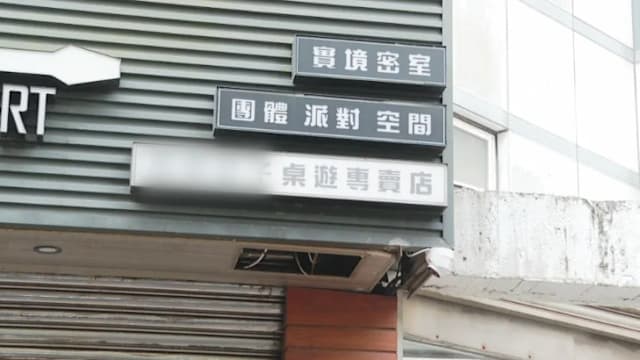 密室逃脱扮吊死鬼出意外 台女被勒颈险断气