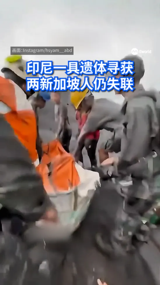 印尼一具遗体寻获 两新加坡人仍失联