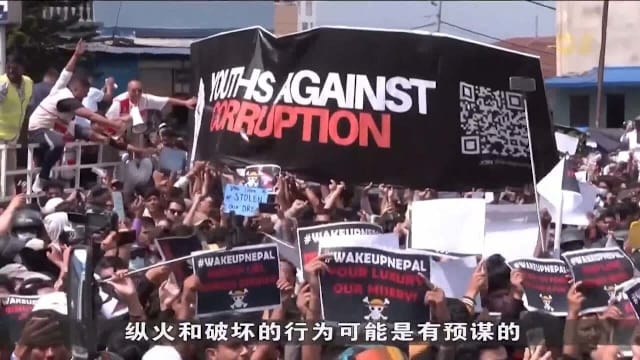 经济学家：尼泊尔示威预计导致当地经济损失逾212亿美元