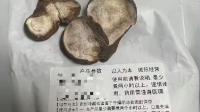 网购中药自行服用 中国35岁男子中毒亡 