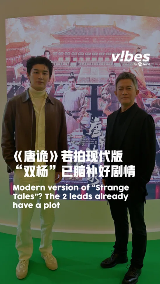 20251208_ent_tangdynasty_vod