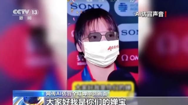 用Al假冒中国奥运冠军全红婵带货卖土鸡蛋  大量粉丝中招