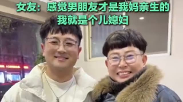中国男子到女友家拜年 竟“撞脸”未来丈母娘