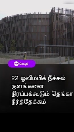 22 ஒலிம்பிக் நீச்சல்