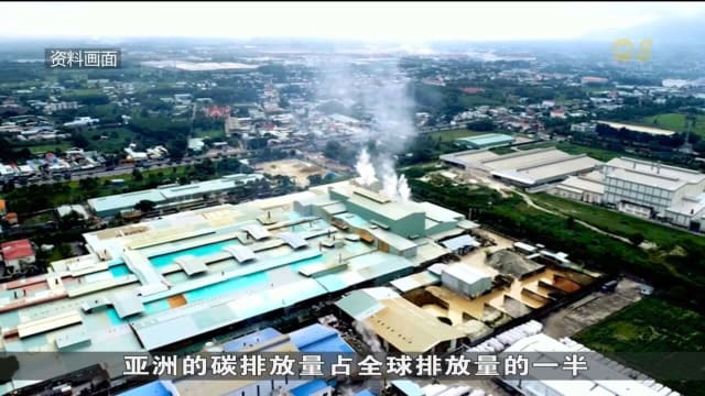 国际排放交易协会在本地设立办事处 推进碳市场解决方案