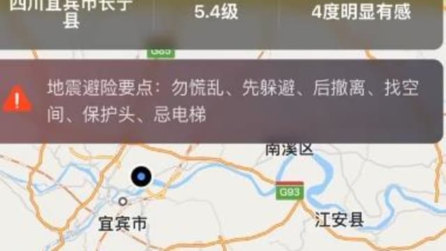 四川长宁4.7级地震误报7.7级 预警机构致歉: 15年最大偏差