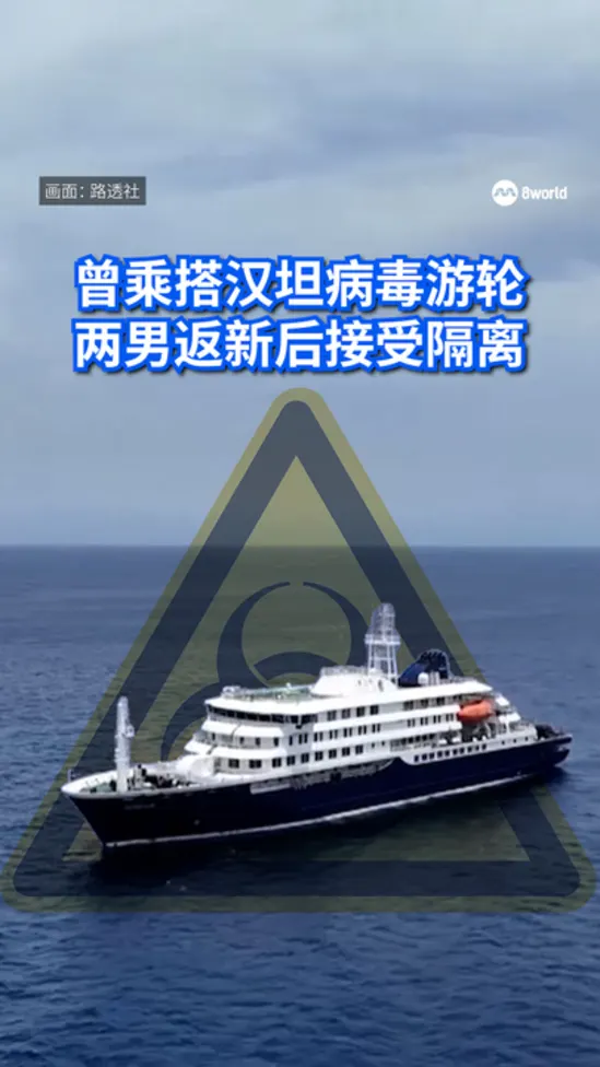 20260507_virus_cruise_sgporeans