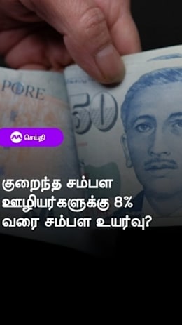 குறைந்த சம்பள