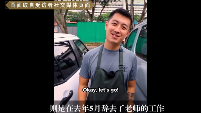 【再生新闻-银奖】放下教鞭重新出发 