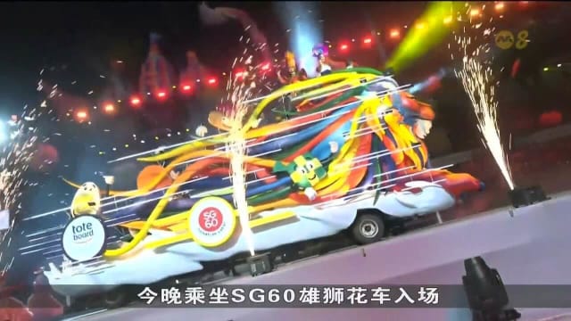 妆艺大游行圆满落幕 建国60周年文化元素融入表演
