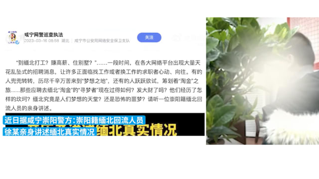 缅北幸存华男亲述血泪史 关水牢逾月 连日被抽血去卖