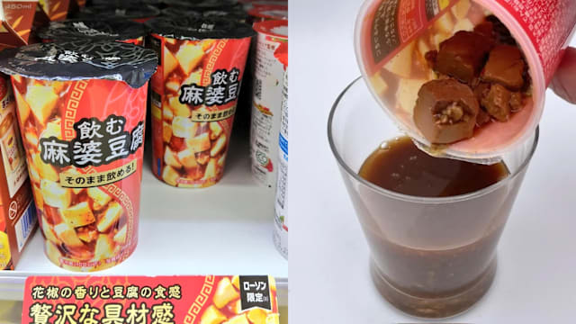 猎奇美食再突破！日本LAWSON推出“能喝麻婆豆腐”，冷饮也能尝到川味麻辣
