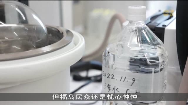 日本政府计划 将福岛周边经处理的放射性核污水排入大海