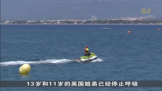 西班牙海域发生溺水事故 两名英国孩童身亡