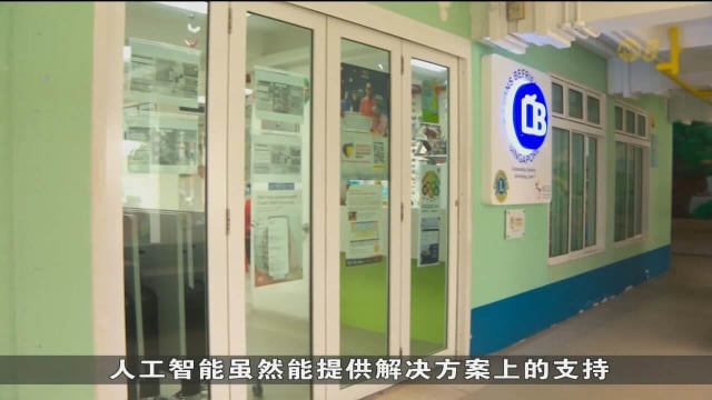用人工智能及早发现年长者心理健康问题 学者吁加强监管措施