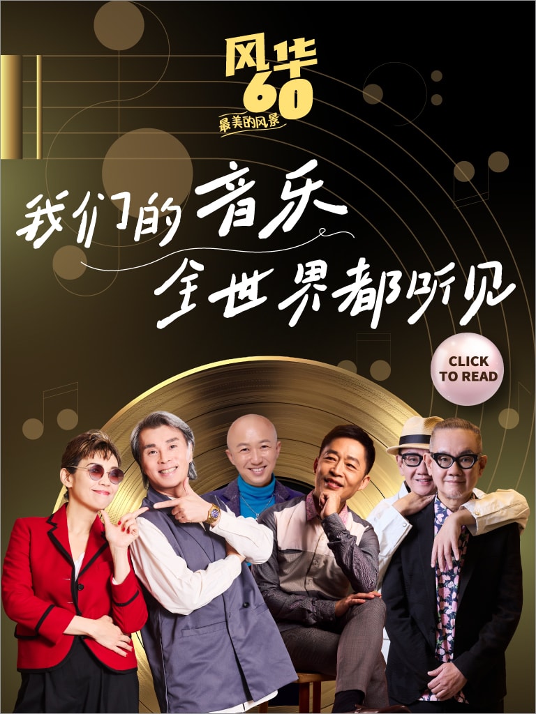 我们的音乐　全世界都听见
