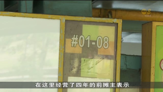 小贩摊位竞标结果出炉 最高标价摊位来自邻里熟食中心