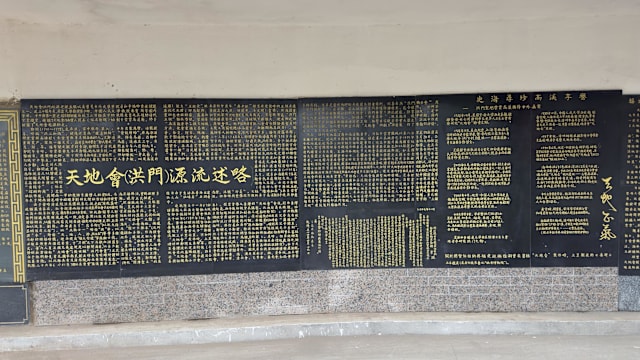 【城市呼吸｜沈斯涵】反清复明：从武侠传说到革命暗号