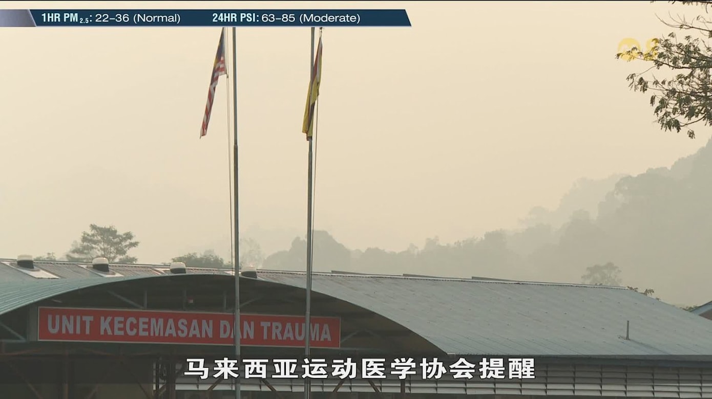 马国29地区空气不健康 逾700所学校停课