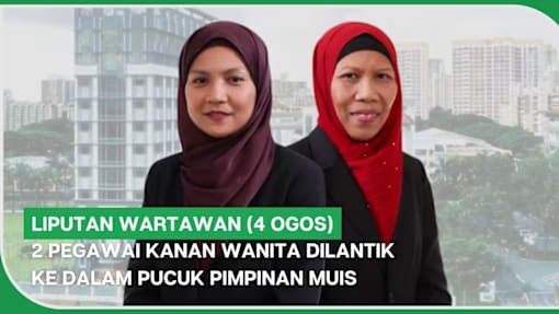 LIPUTAN WARTAWAN (4 Ogos) | 2 pegawai kanan wanita dilantik ke dalam pucuk pimpinan MUIS