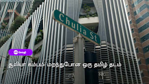 சூலியா கம்பம்: மறந்துபோன ஒரு தமிழ் தடம்