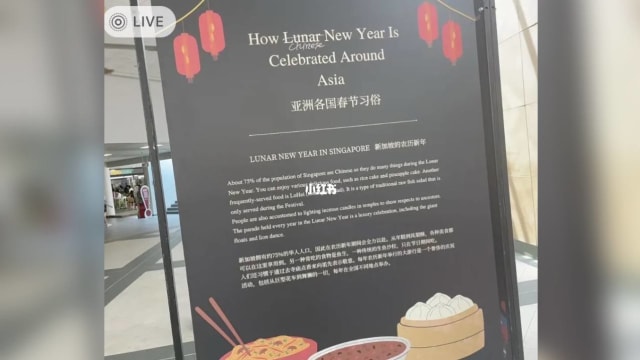 疑不满校方坚用“农历”一词 南大展板遭人私改