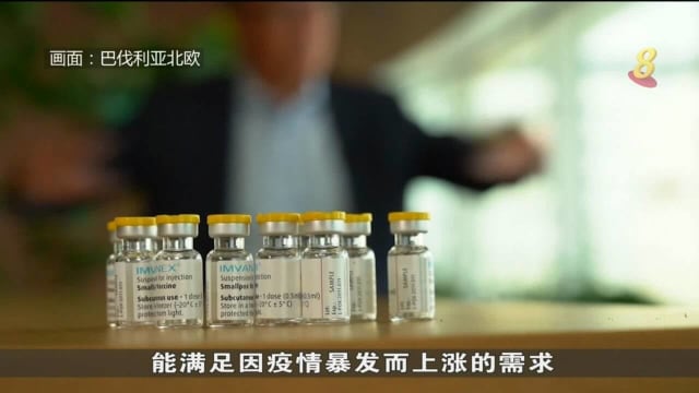 欧委会预购超10万剂猴痘疫苗 月底前分发给成员国