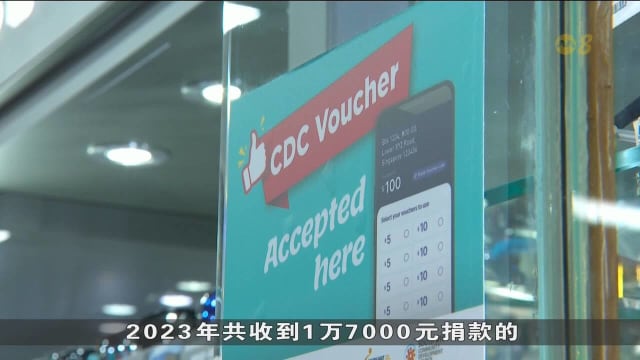 公众捐赠未使用邻里购物券 近年来减少约四成